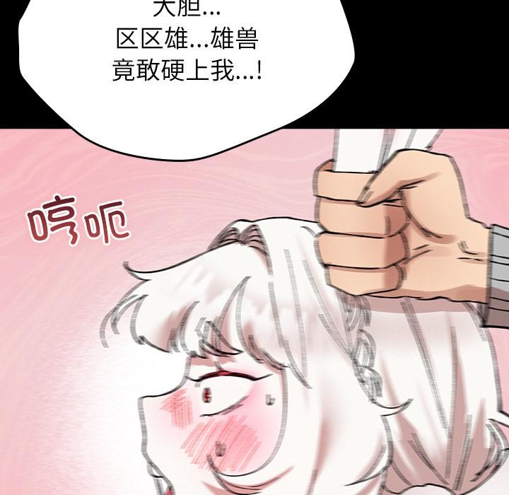 122P - 毛娘子传