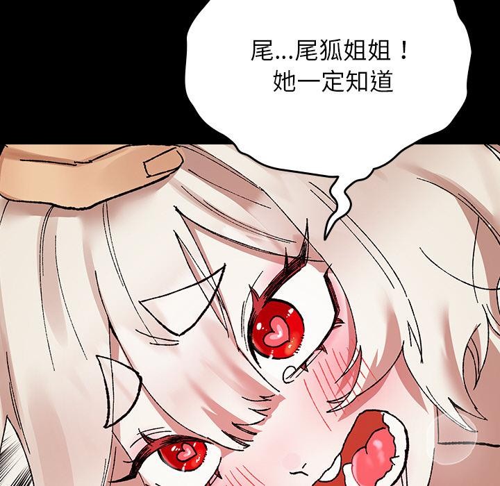 157P - 毛娘子传