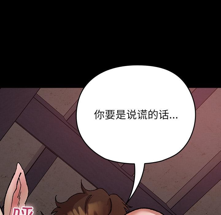 159P - 毛娘子传