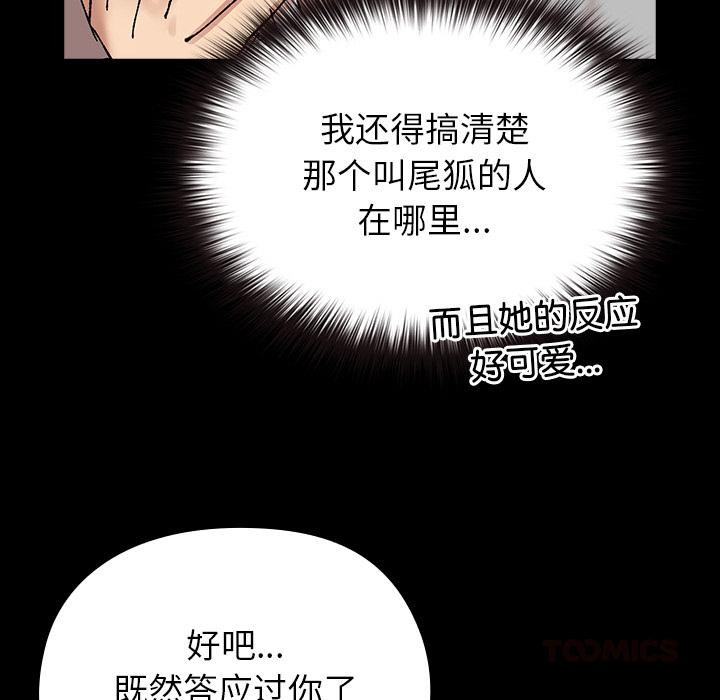 164P - 毛娘子传