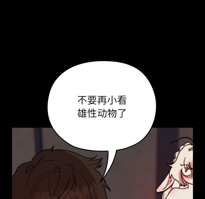 167P - 毛娘子传