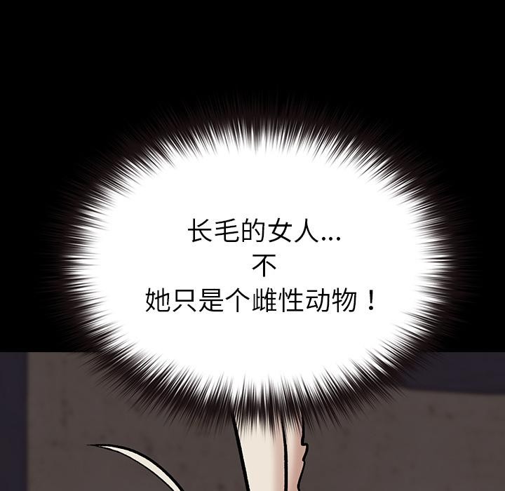 16P - 毛娘子传