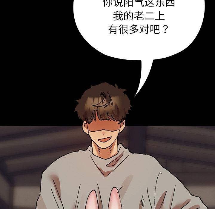 174P - 毛娘子传
