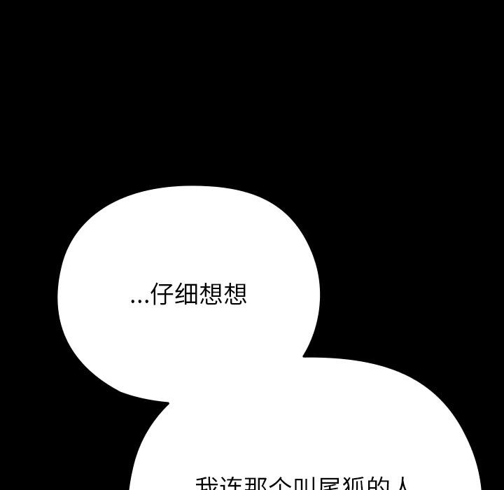 176P - 毛娘子传