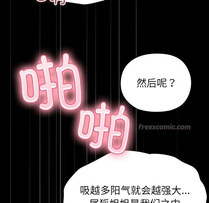 182P - 毛娘子传