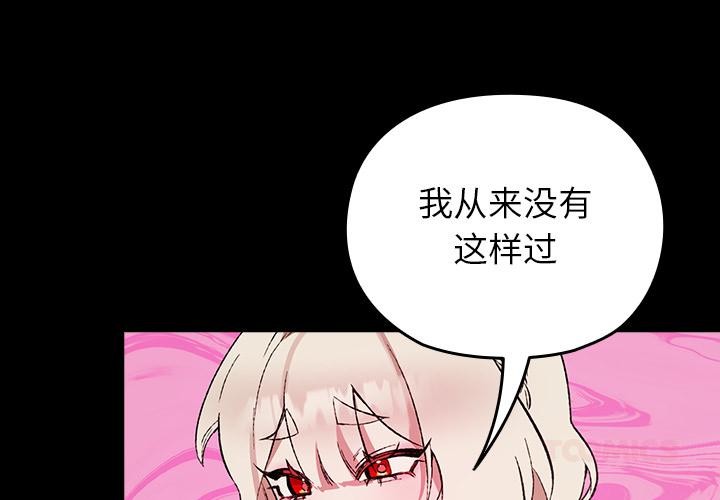 4P - 毛娘子传