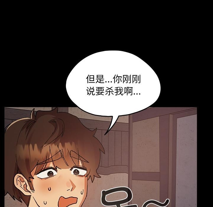 66P - 毛娘子传