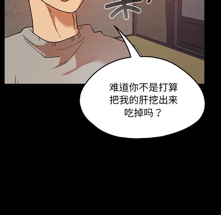 67P - 毛娘子传