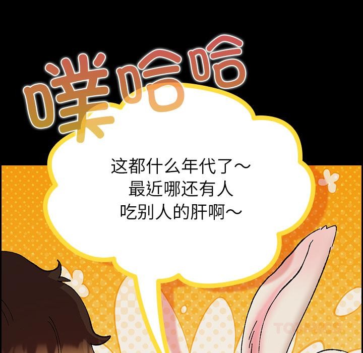 68P - 毛娘子传
