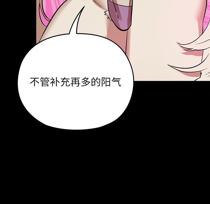 6P - 毛娘子传