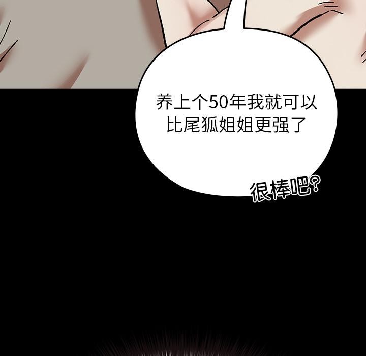 85P - 毛娘子传