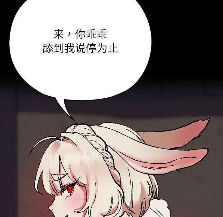 87P - 毛娘子传