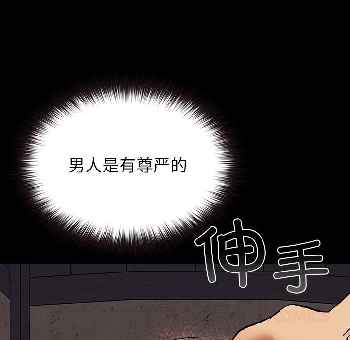 92P - 毛娘子传