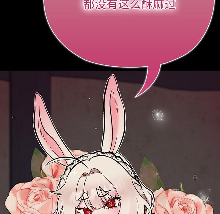 9P - 毛娘子传
