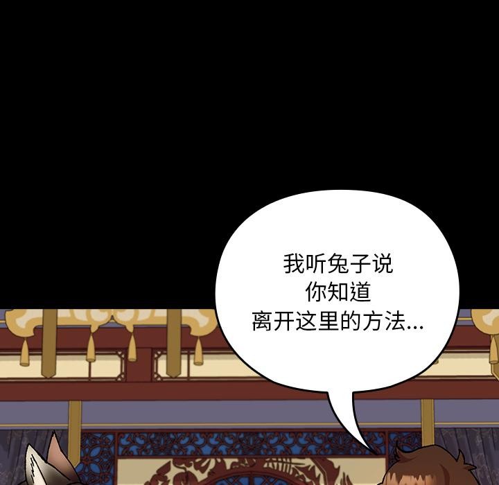 103P - 毛娘子传