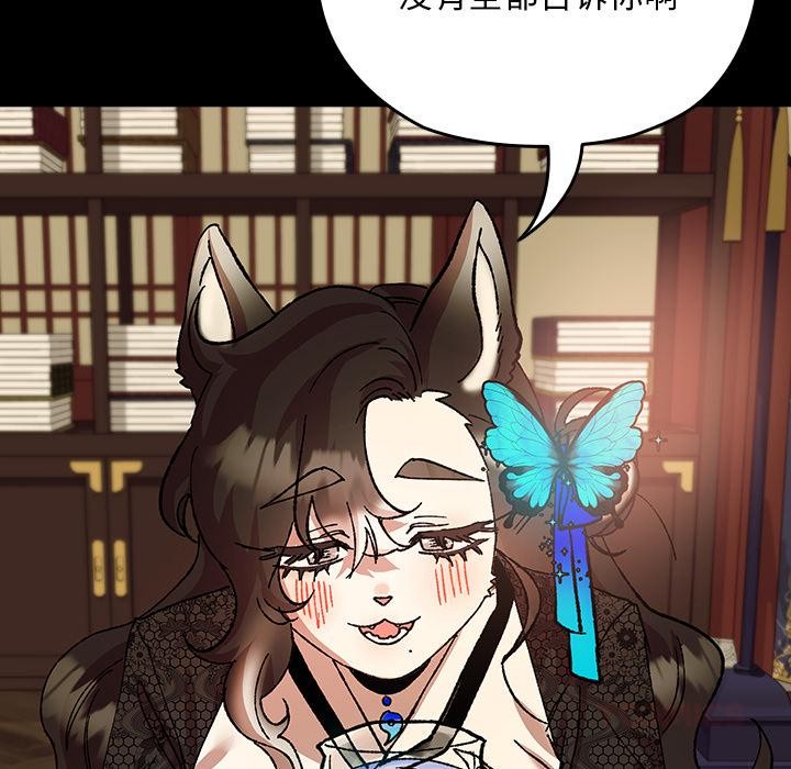 108P - 毛娘子传