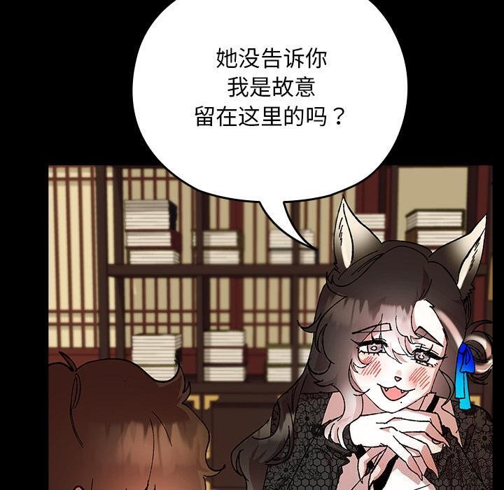 110P - 毛娘子传
