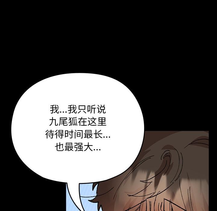 113P - 毛娘子传