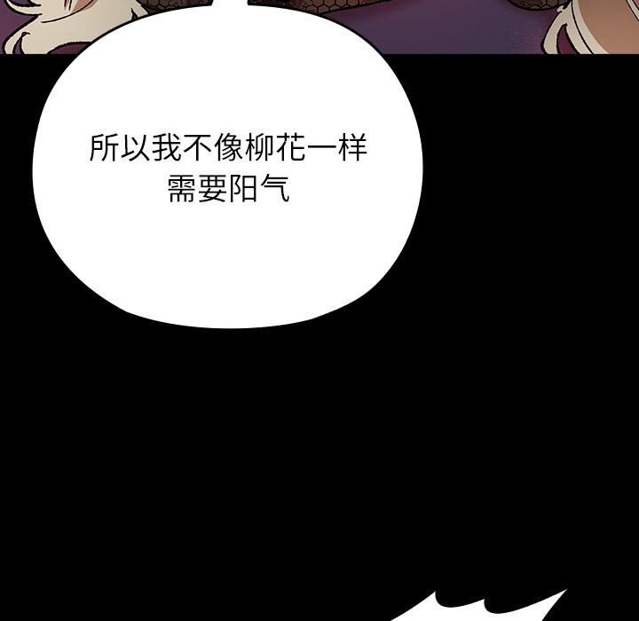 117P - 毛娘子传