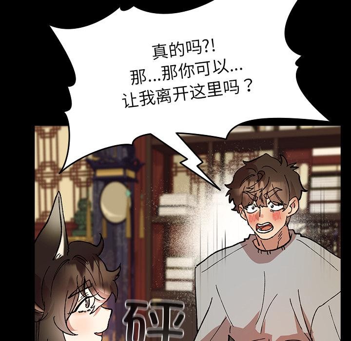 118P - 毛娘子传