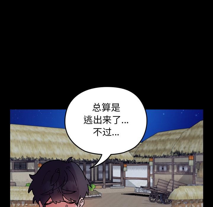 11P - 毛娘子传