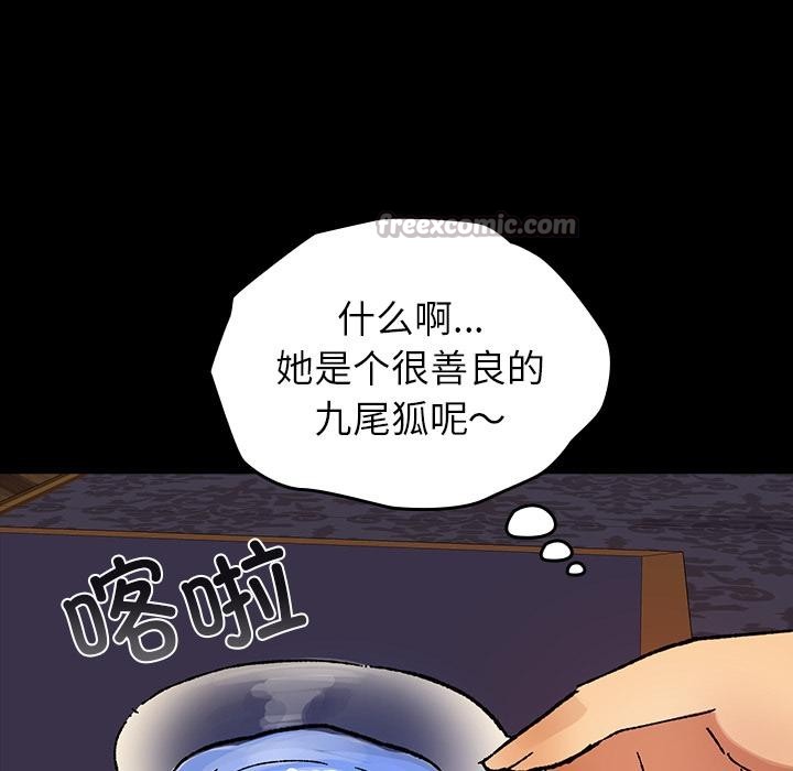 126P - 毛娘子传
