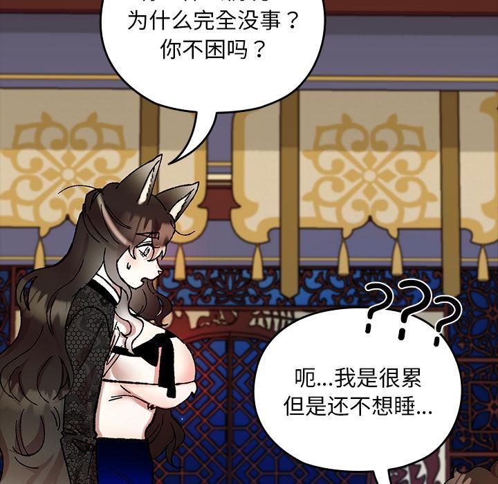 142P - 毛娘子传