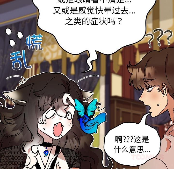 148P - 毛娘子传