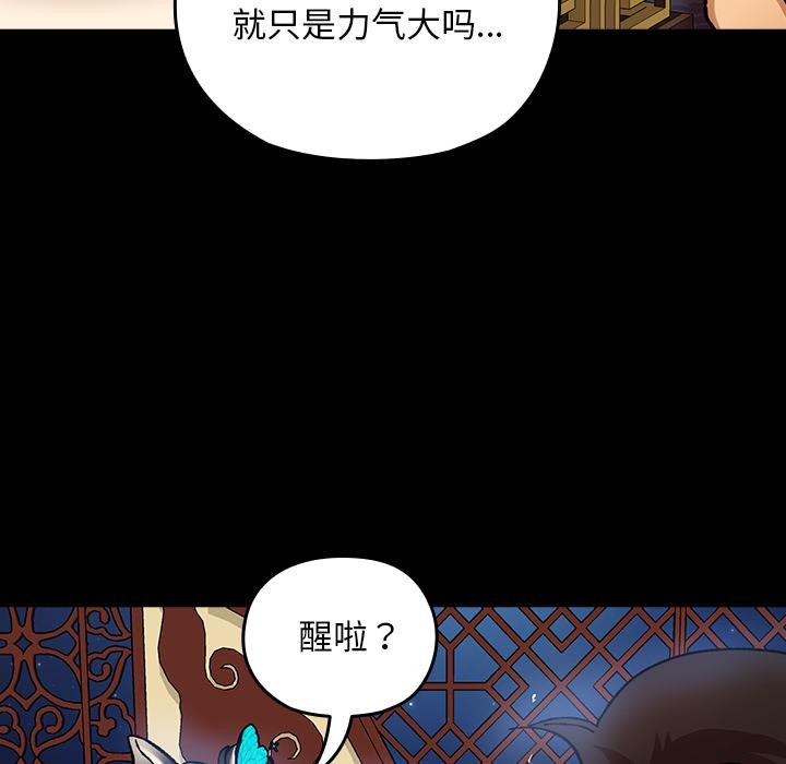 163P - 毛娘子传