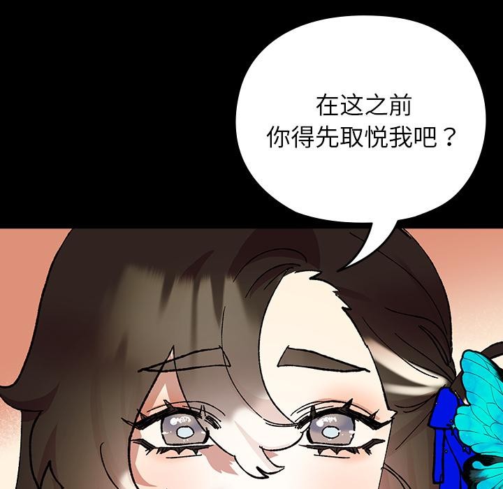 178P - 毛娘子传