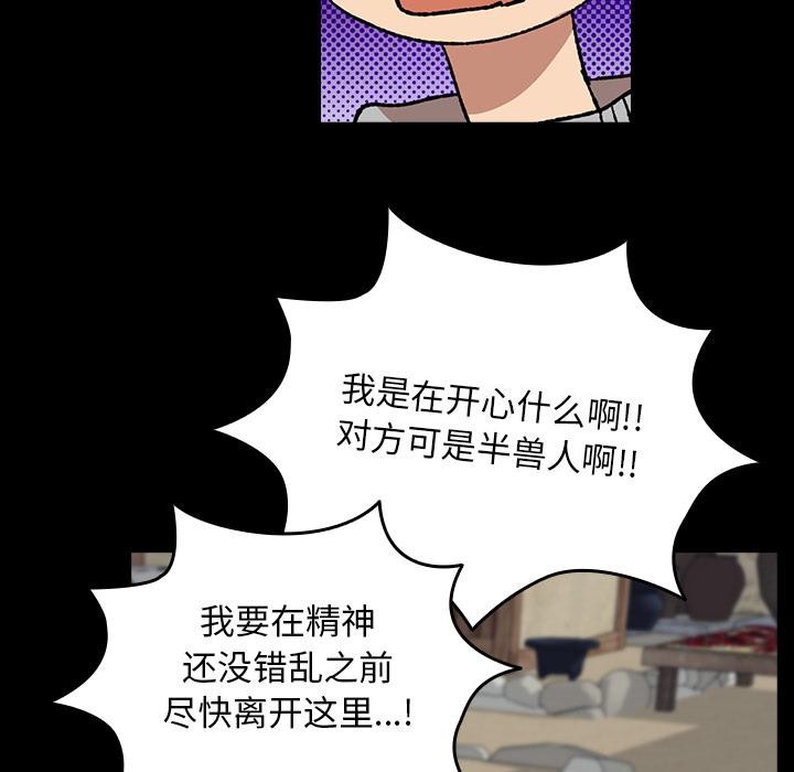 18P - 毛娘子传