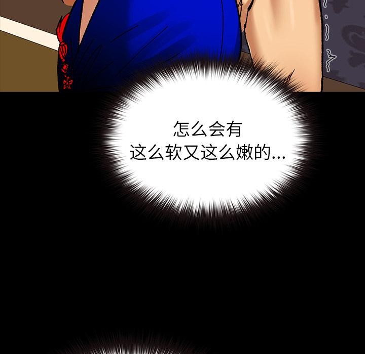192P - 毛娘子传