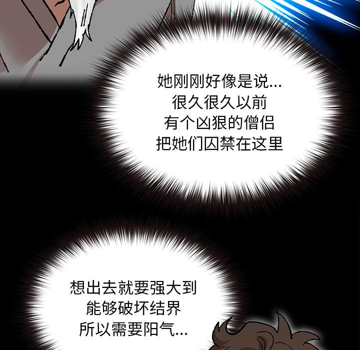 26P - 毛娘子传
