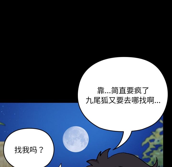 31P - 毛娘子传
