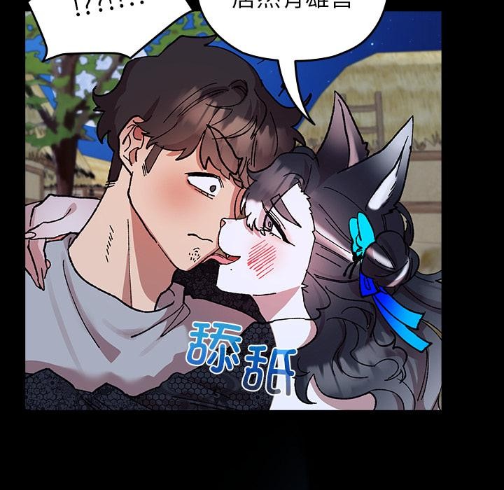 45P - 毛娘子传