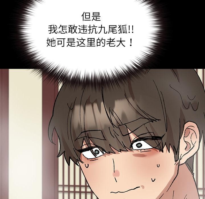 54P - 毛娘子传
