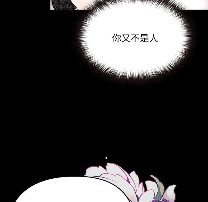 64P - 毛娘子传