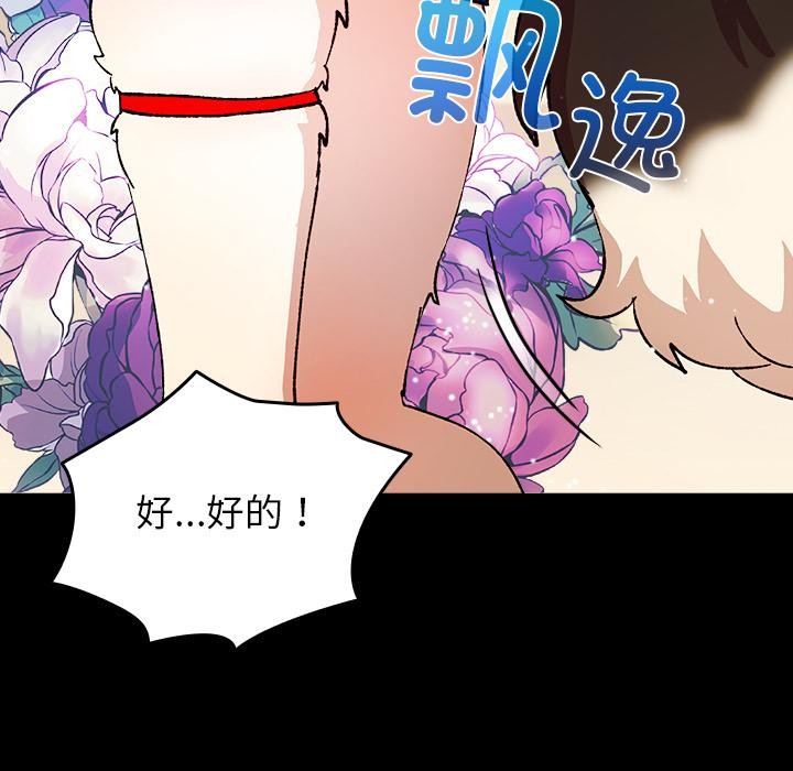 67P - 毛娘子传