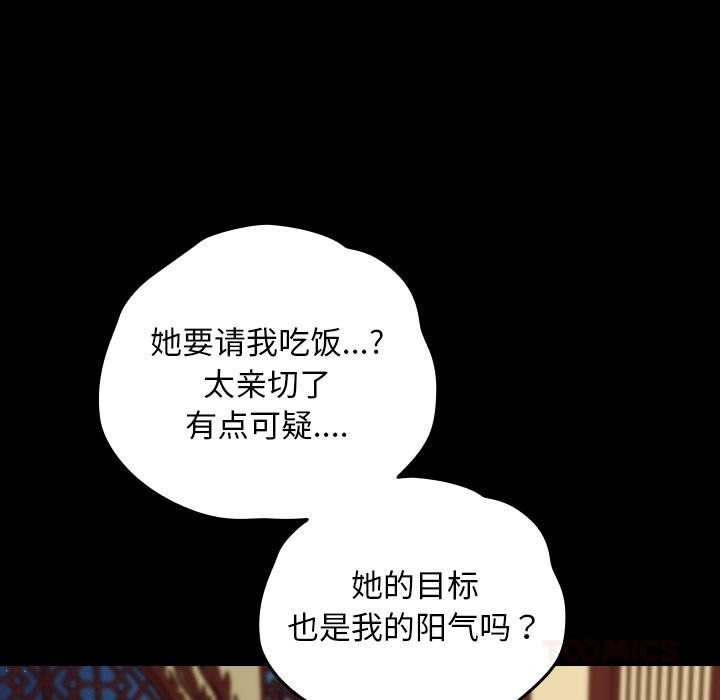 68P - 毛娘子传