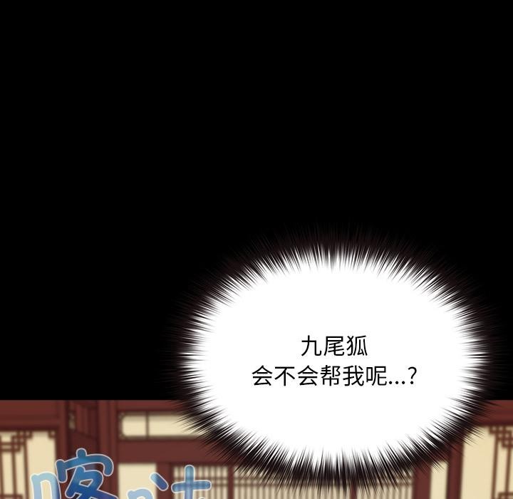 71P - 毛娘子传