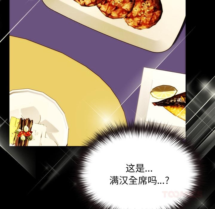 76P - 毛娘子传
