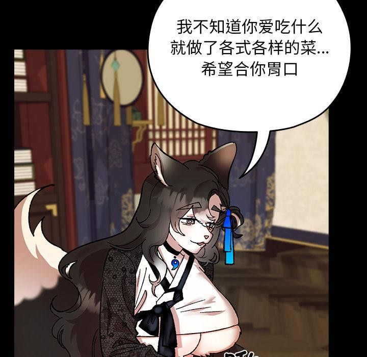 79P - 毛娘子传