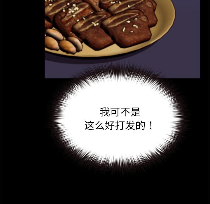 83P - 毛娘子传
