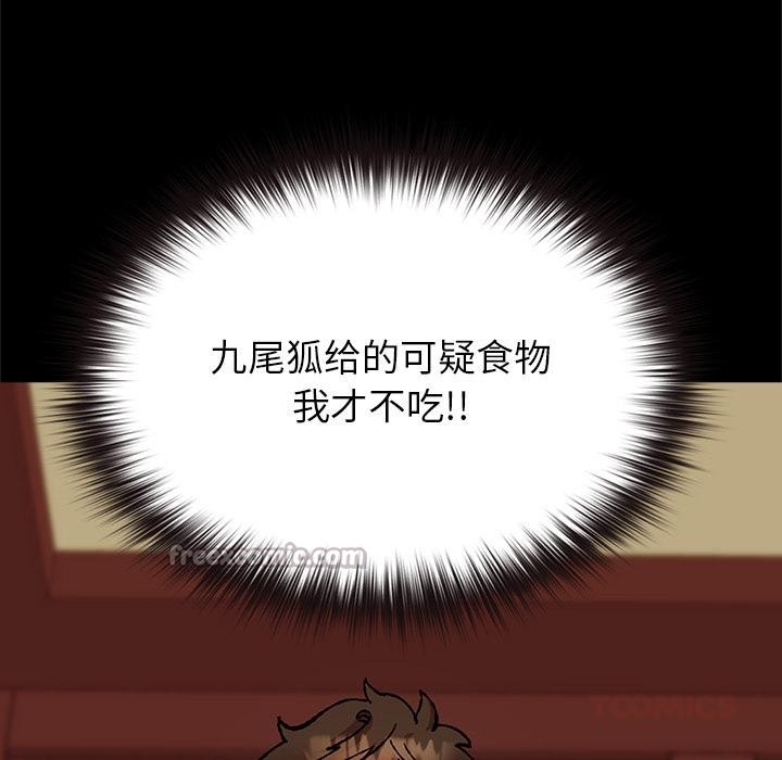 84P - 毛娘子传