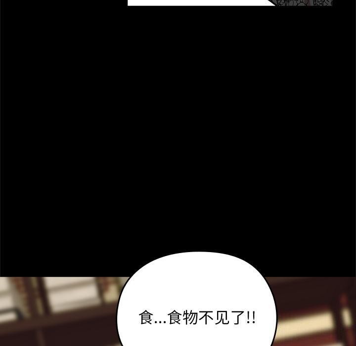 90P - 毛娘子传