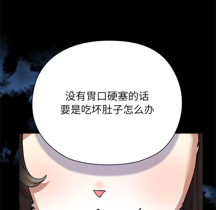 93P - 毛娘子传