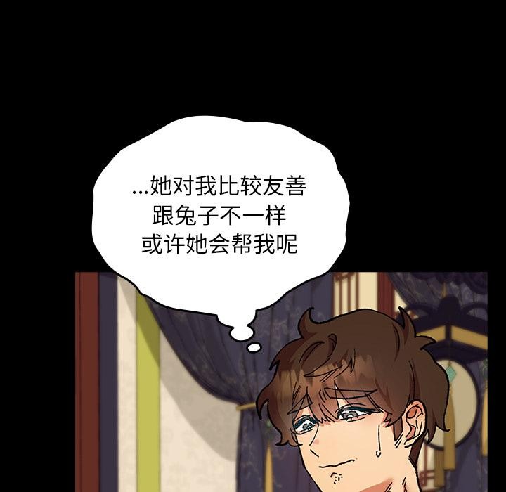 99P - 毛娘子传