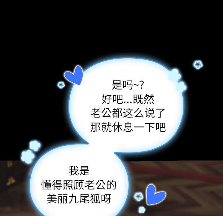 144P - 毛娘子传