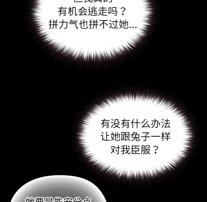 149P - 毛娘子传