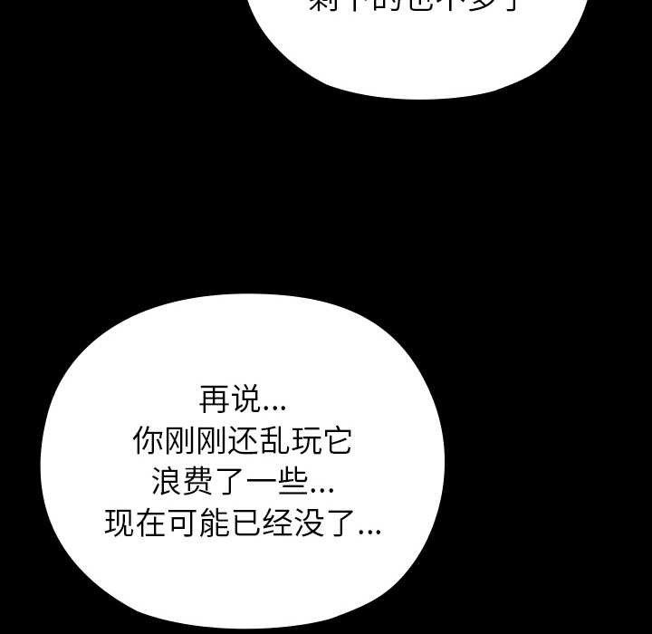 48P - 毛娘子传